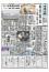 電子新聞　世界日報(6カ月購読)継続・再購入